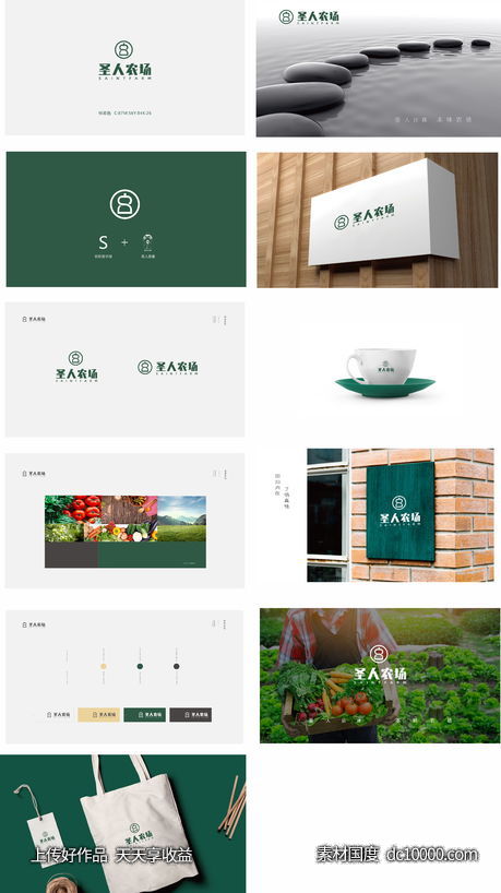 农场企业LOGO提案VI-源文件-素材国度dc10000.com