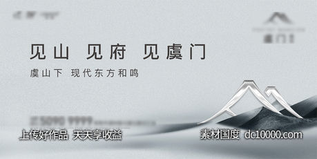 地产户外主画面背景板-源文件-素材国度dc10000.com
