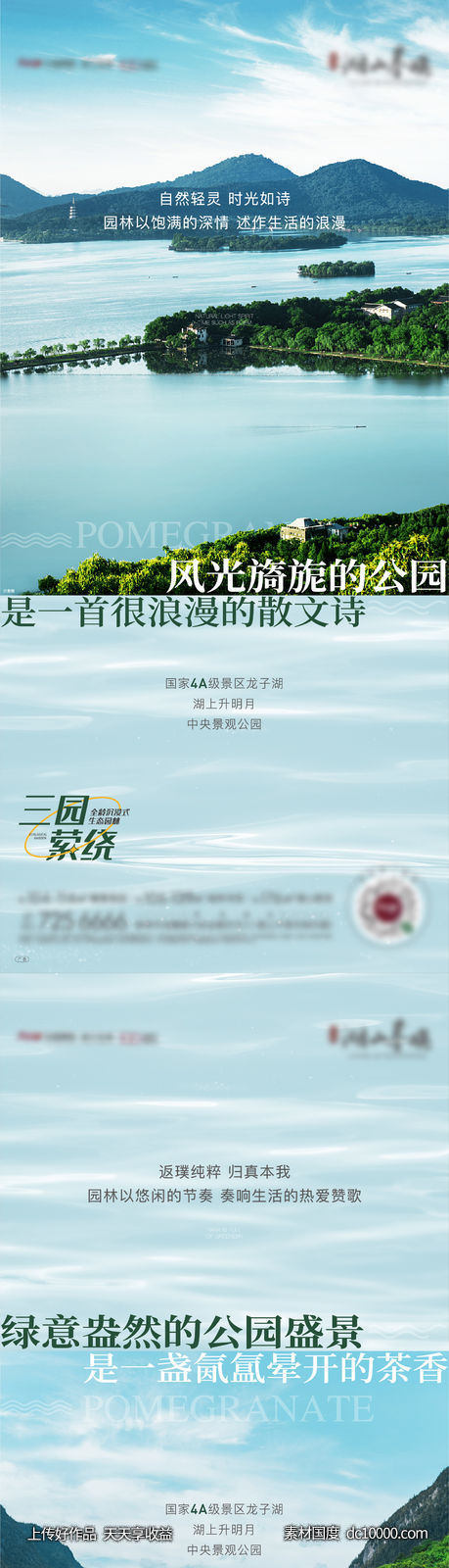 地产生态价值点系列单图-源文件-素材国度dc10000.com
