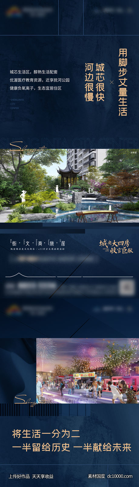 地产-住宅图配文户型价值单图-源文件-素材国度dc10000.com