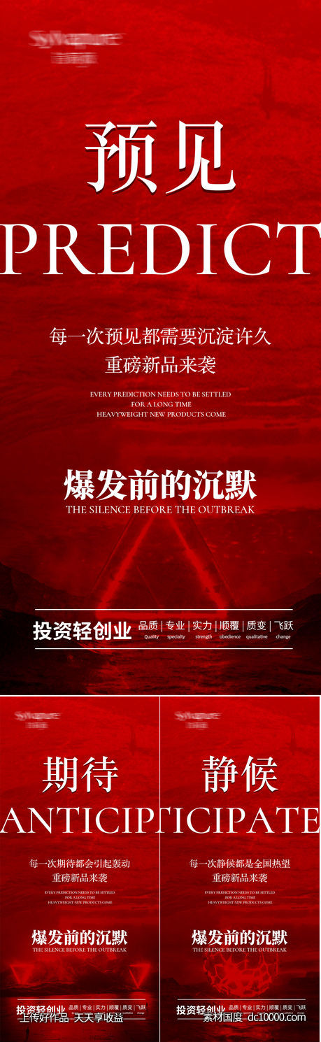 医美招商宣传海报-源文件-素材国度dc10000.com