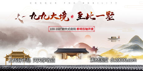 地产促销展板-源文件-素材国度dc10000.com