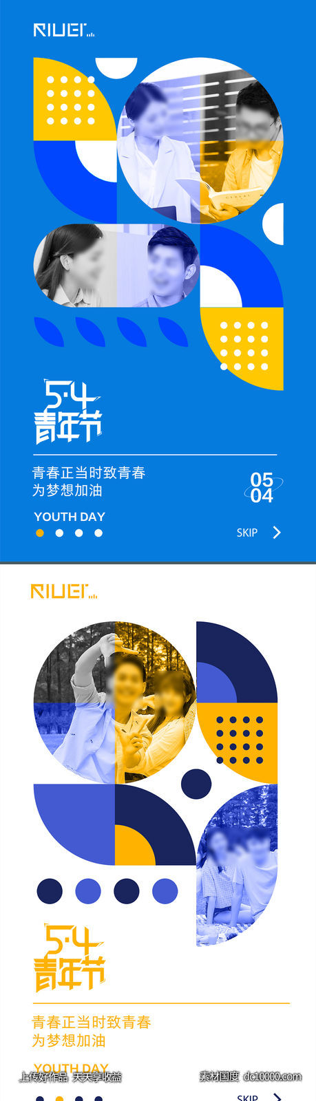 五四青年节海报-源文件-素材国度dc10000.com