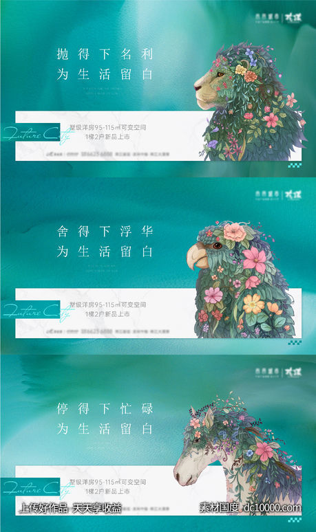 地产别墅洋房留白主画面 - 源文件