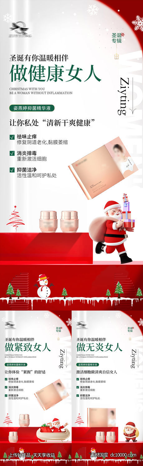 圣诞节-源文件-素材国度dc10000.com