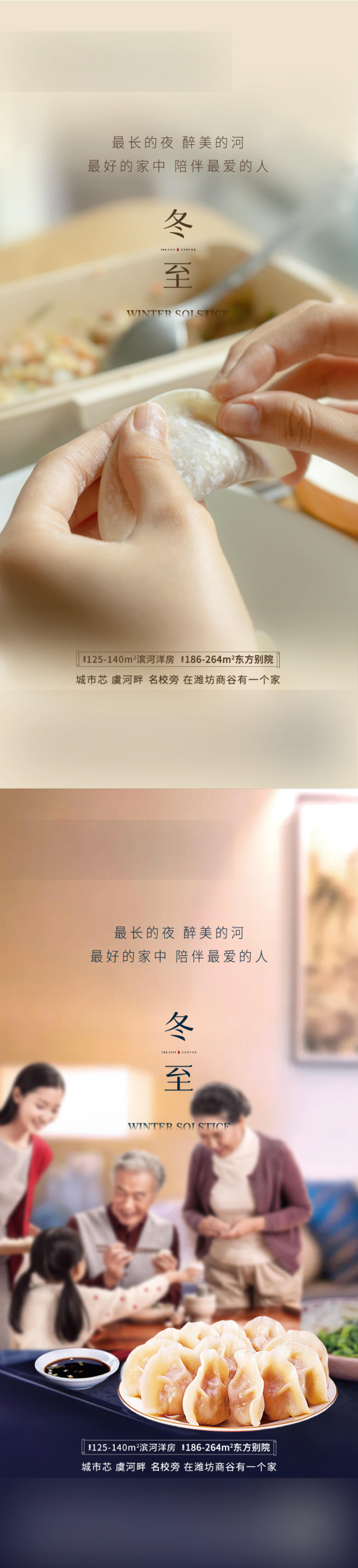 冬至单图