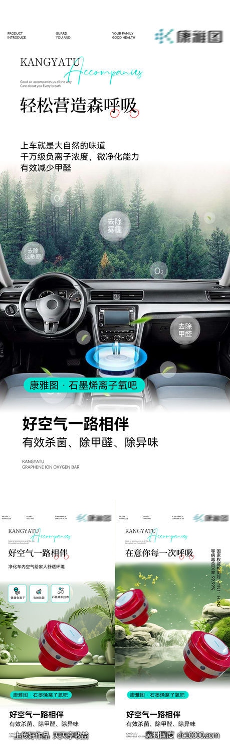 大健康-源文件-素材国度dc10000.com