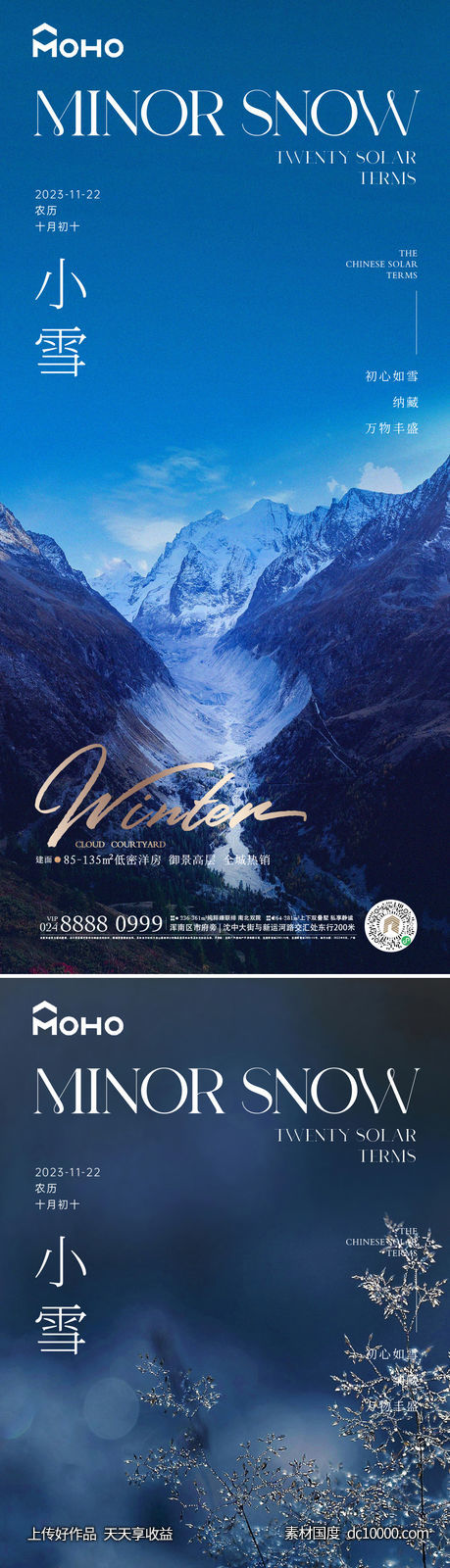 小雪 - 源文件