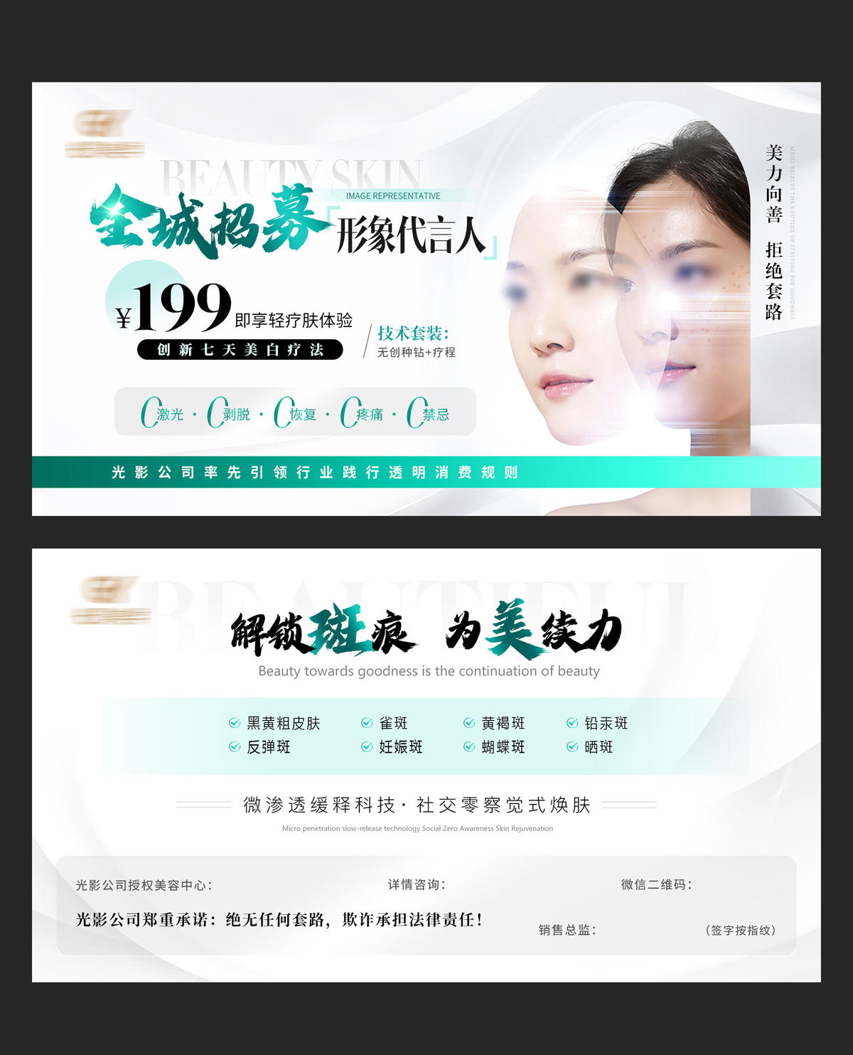 医美卡券设计