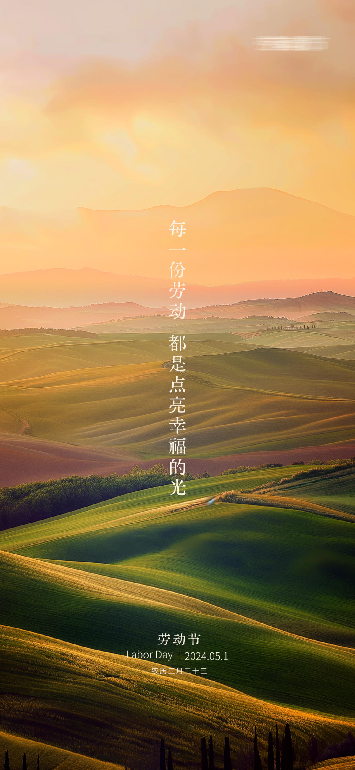 五一劳动节海报