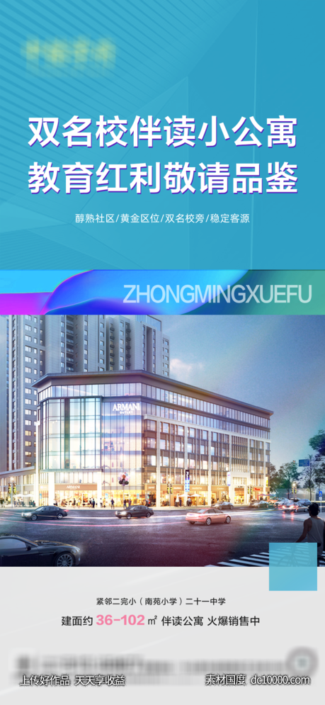 商业 商铺 房产 伴读公寓 -源文件-素材国度dc10000.com