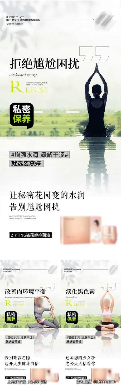 私护海报-源文件-素材国度dc10000.com