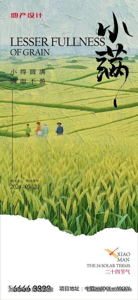小满-源文件-素材国度dc10000.com