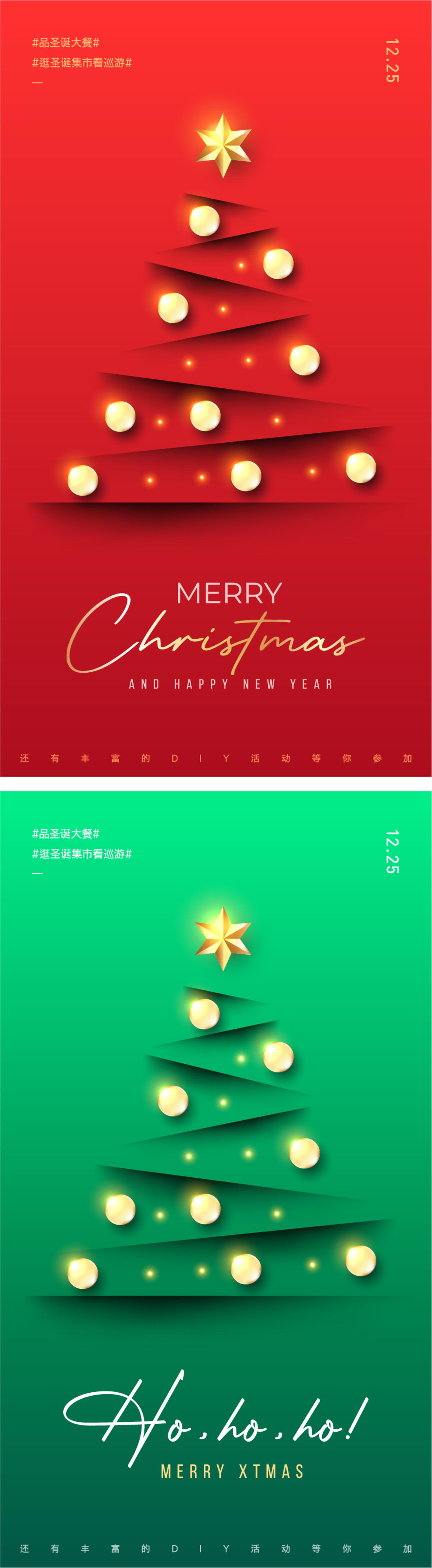 圣诞树圣诞节红色底纹绿色底纹地产简约高端平安夜圣诞礼物背景墙