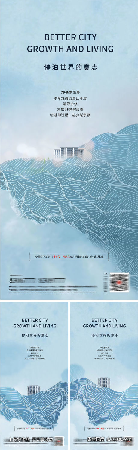 地产中式极简住宅海报价值点-源文件-素材国度dc10000.com