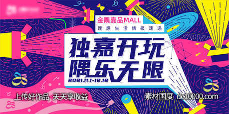 商业地推-源文件-素材国度dc10000.com