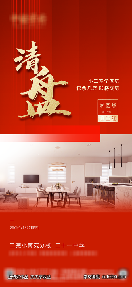 商业 商铺 房产 伴读公寓-源文件-素材国度dc10000.com