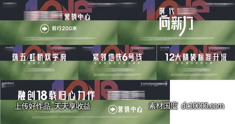 房地产学区交通品牌价值点户外围挡模板-源文件-素材国度dc10000.com