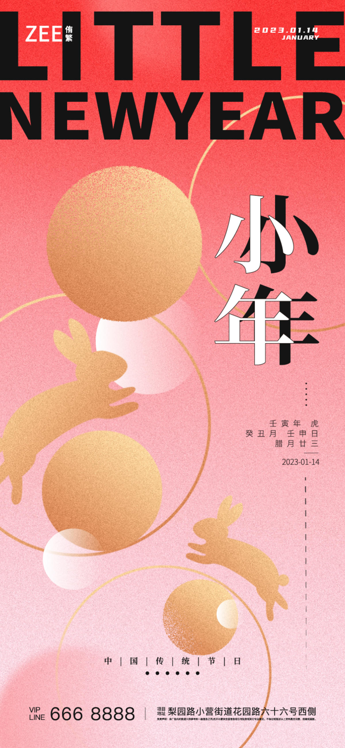 小年海报