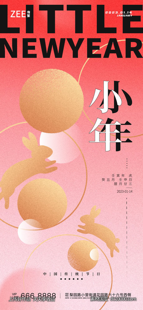 小年海报-源文件-素材国度dc10000.com