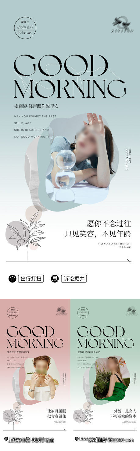 早安图-源文件-素材国度dc10000.com