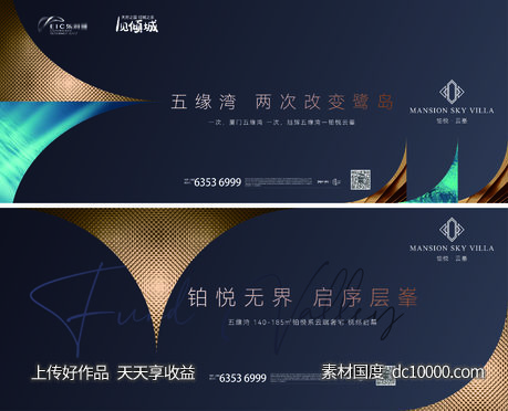 地产项目提案主画面-源文件-素材国度dc10000.com