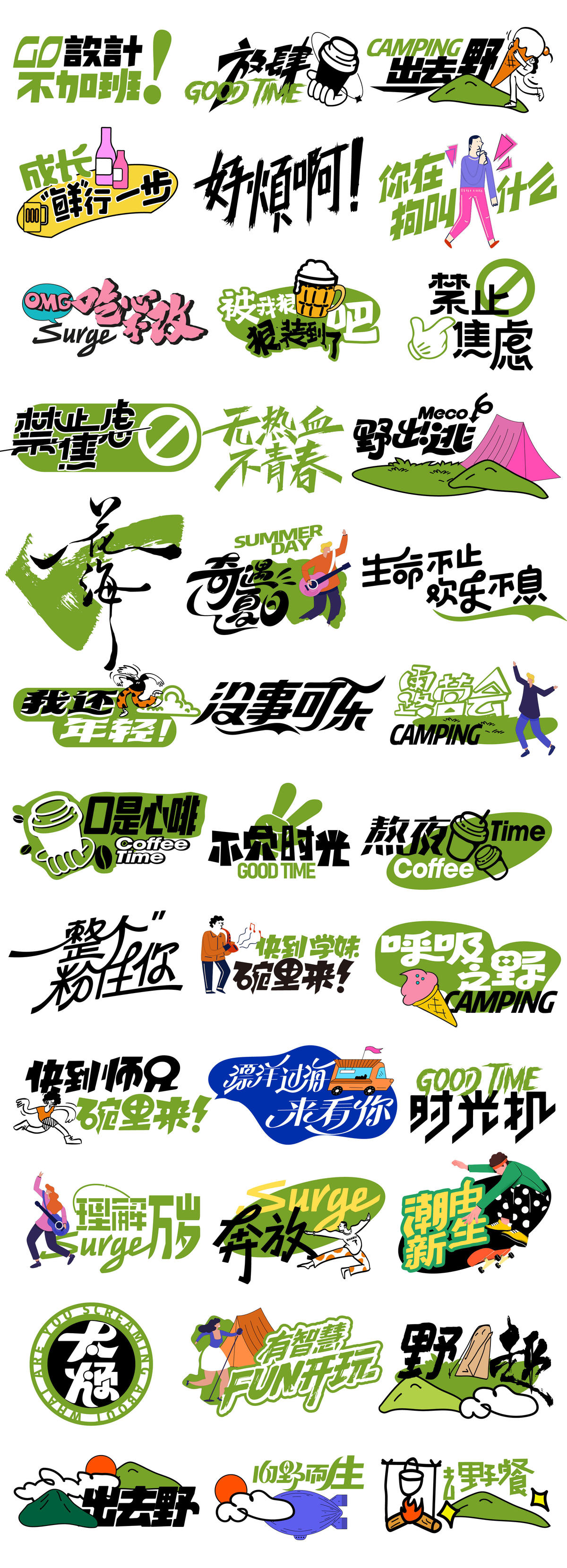 手举牌团建