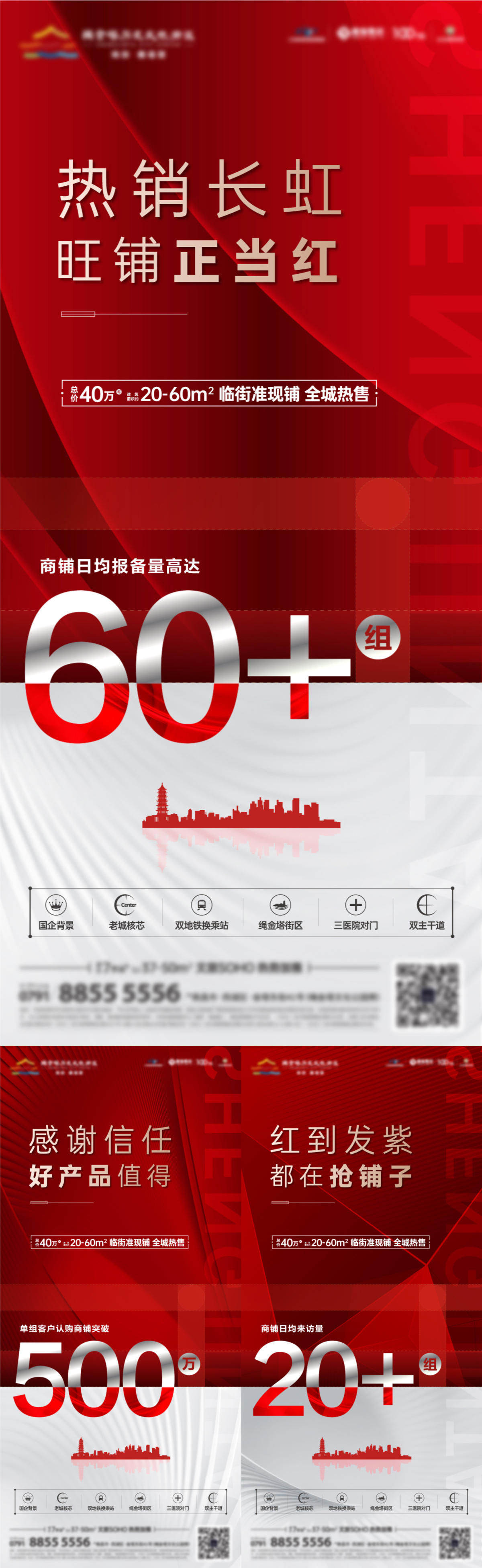 地产-红金热销数据阿单图