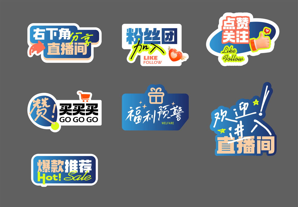 直播手举牌