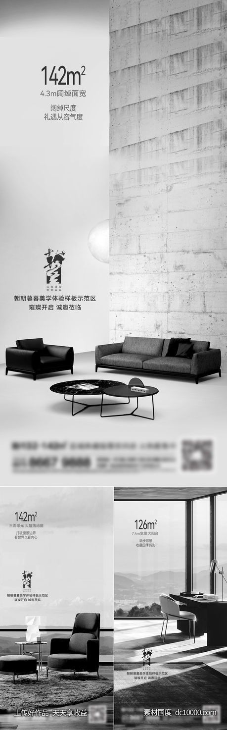 地产价值点系列刷屏-源文件-素材国度dc10000.com