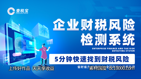 科技主画面-源文件-素材国度dc10000.com