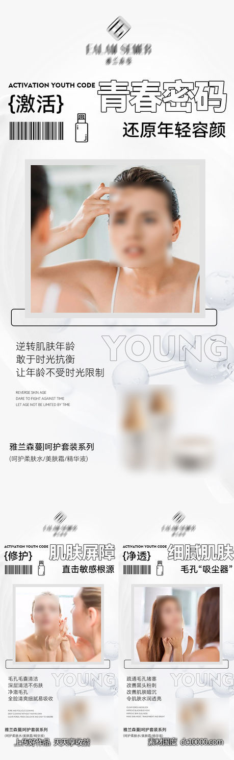 微商海报-源文件-素材国度dc10000.com