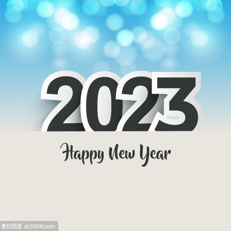 2023新年剪纸艺术字 - 源文件