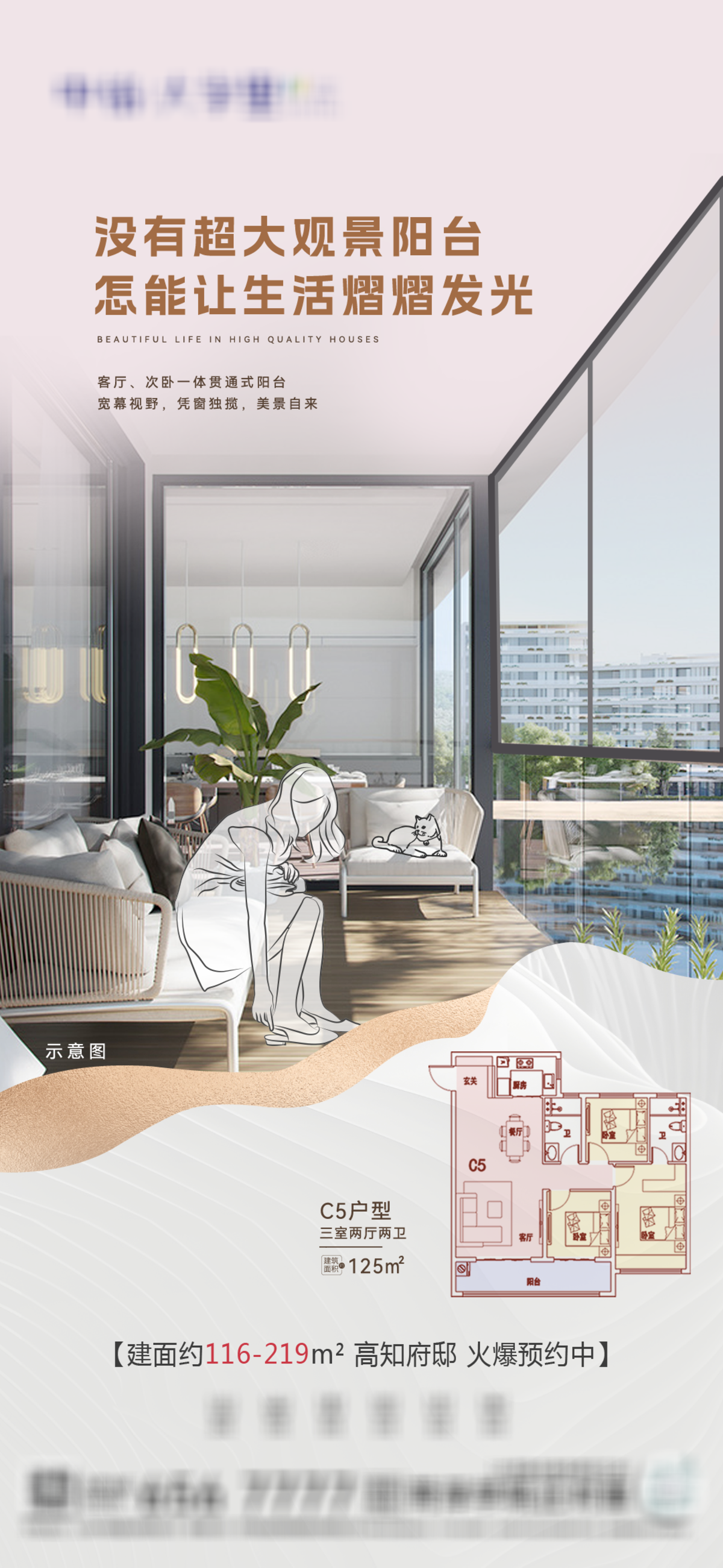 公寓 商铺 住宅 价值点 海报 单张 地产简约