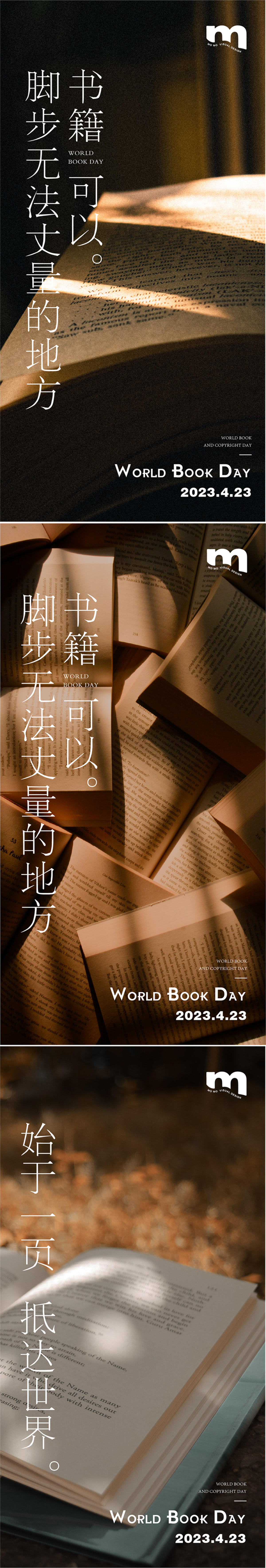读书海报