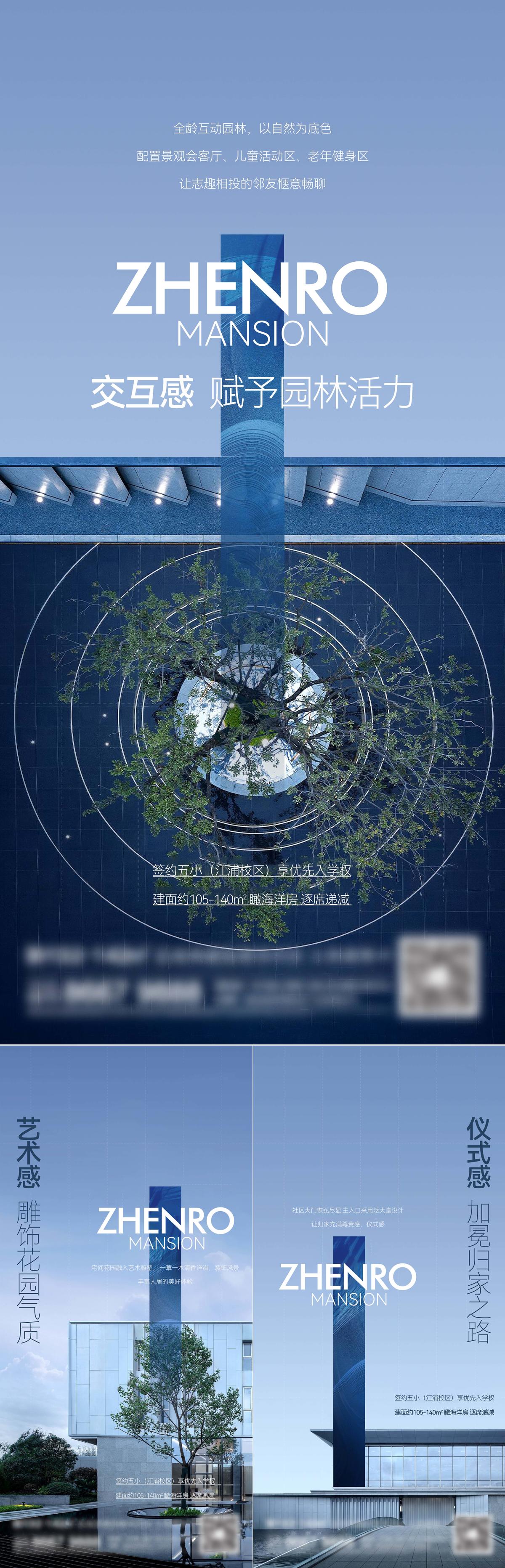 地产园林景观系列刷屏