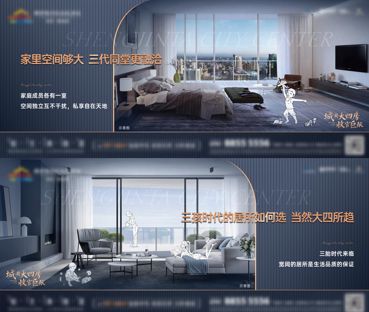 地产-住宅户型价值点横图