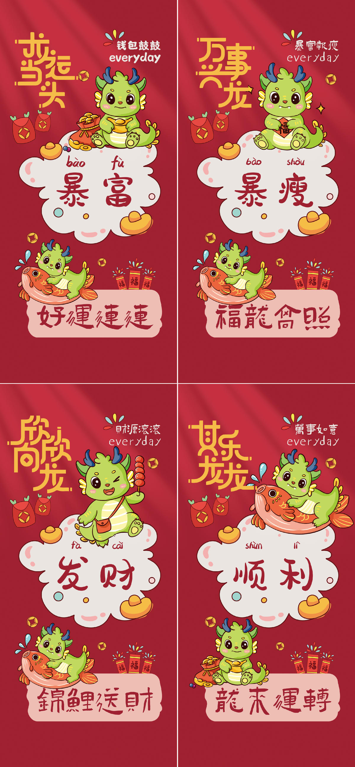 可爱龙喜庆海报
