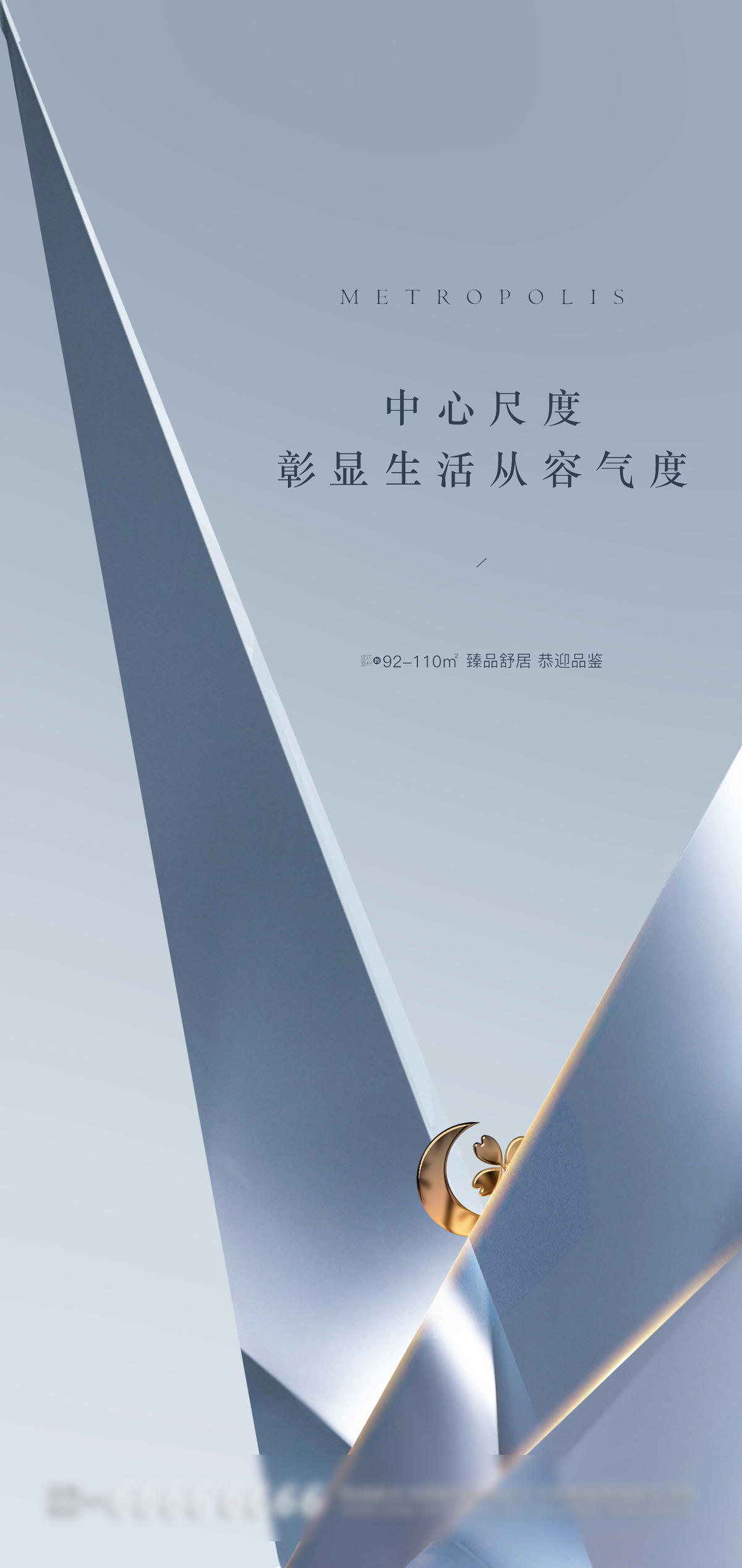 地产高级钻石刷屏