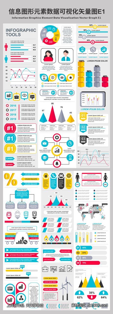 信息图形元素数据可视化矢量图-源文件-素材国度dc10000.com