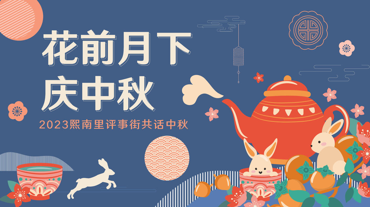 中秋节主画面