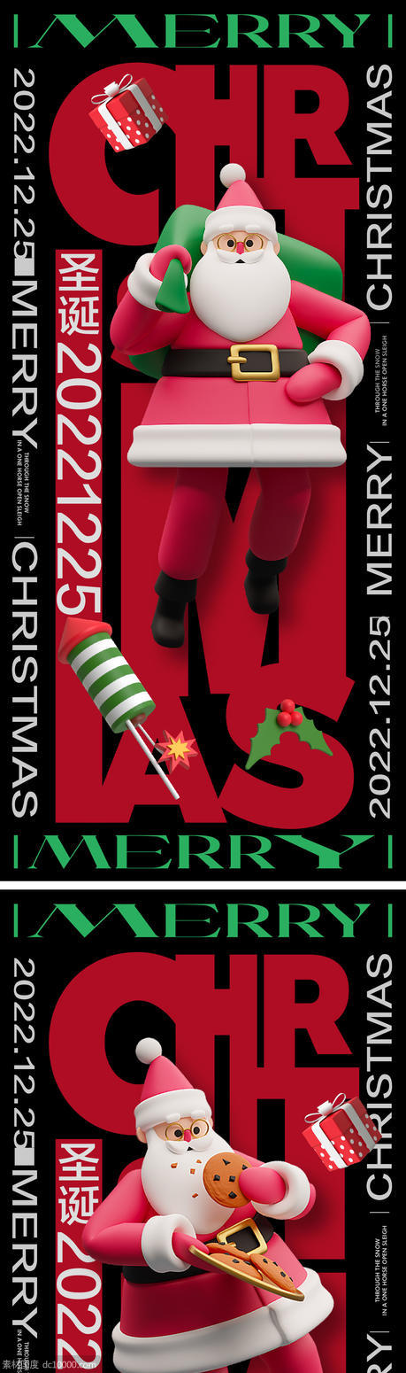 圣诞节C4D圣诞老人创意海报 - 源文件