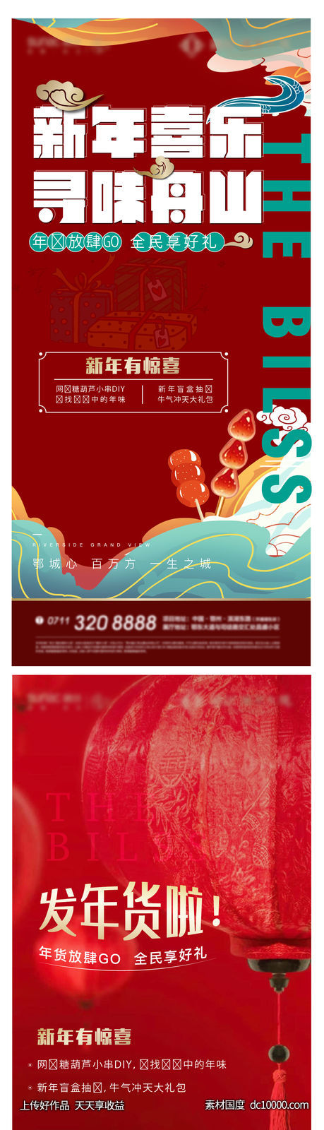 地产 红金 车位 开盘 热销 加推 质感 清盘-源文件-素材国度dc10000.com