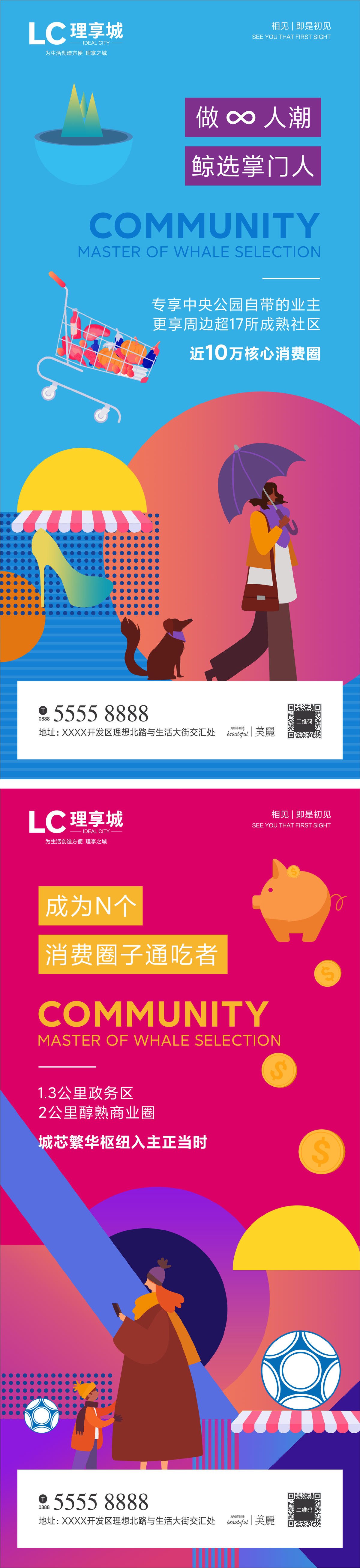 商业 LOFT 金猪 金币 购物车 海报 房地产