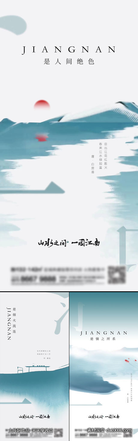 地产新中式系列刷屏-源文件-素材国度dc10000.com