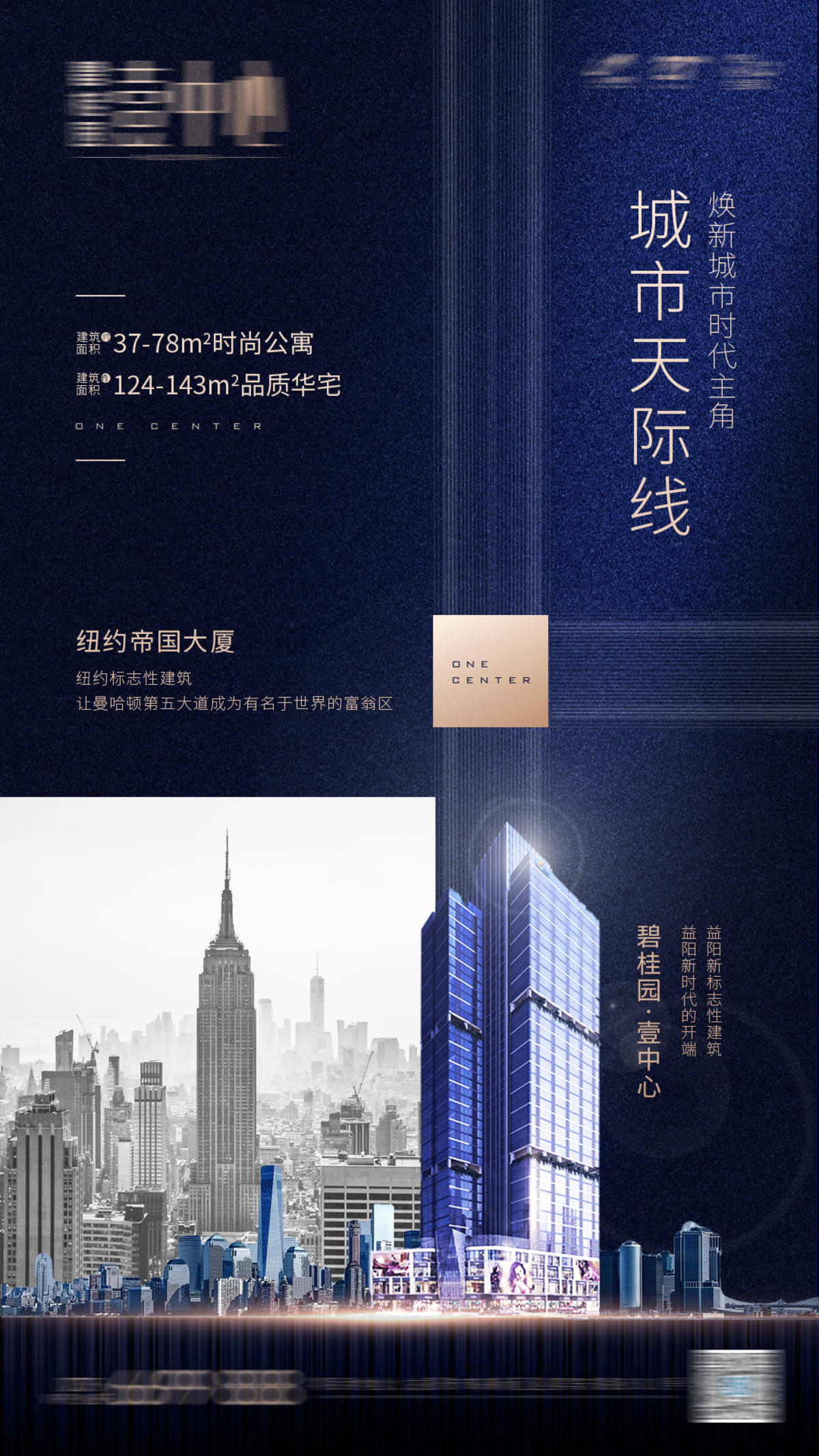 地产品质公寓热销单图