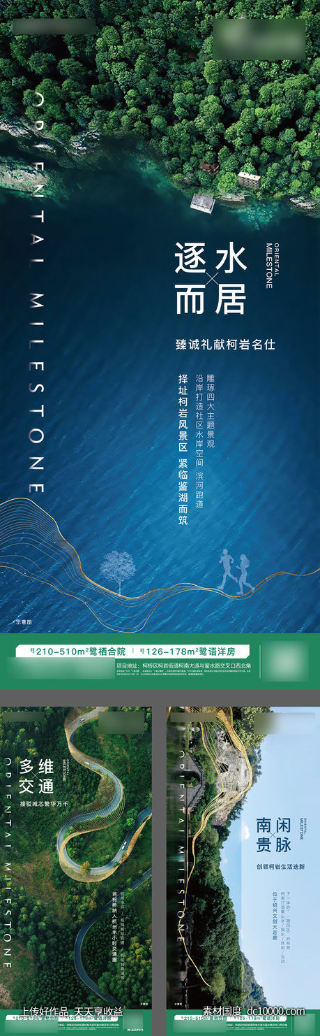 森氧生态价值海报-源文件-素材国度dc10000.com