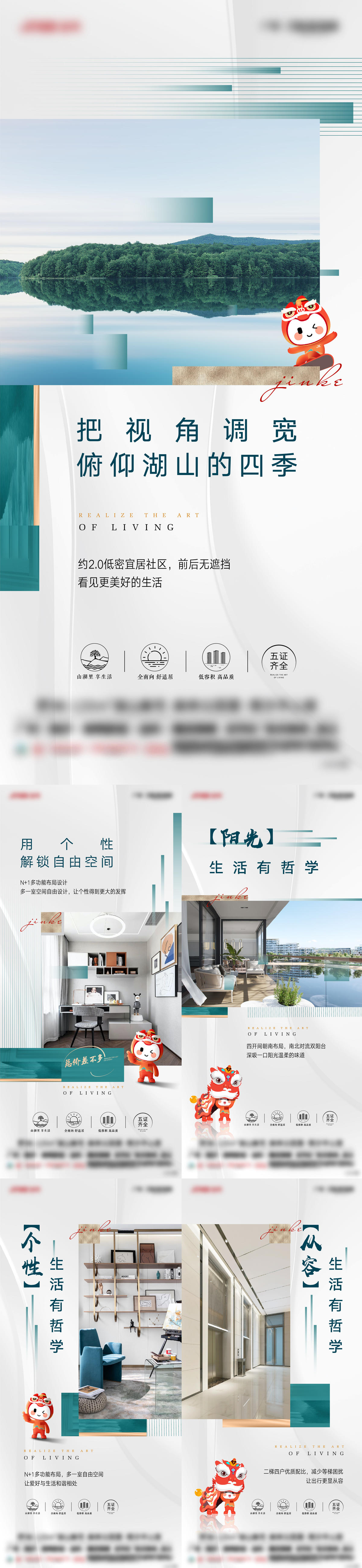 排版创意价值点海报