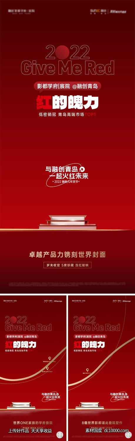 热销红金质感海报-源文件-素材国度dc10000.com