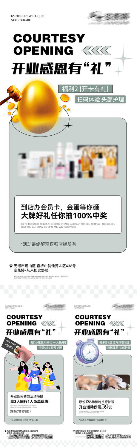 活动海报-源文件-素材国度dc10000.com